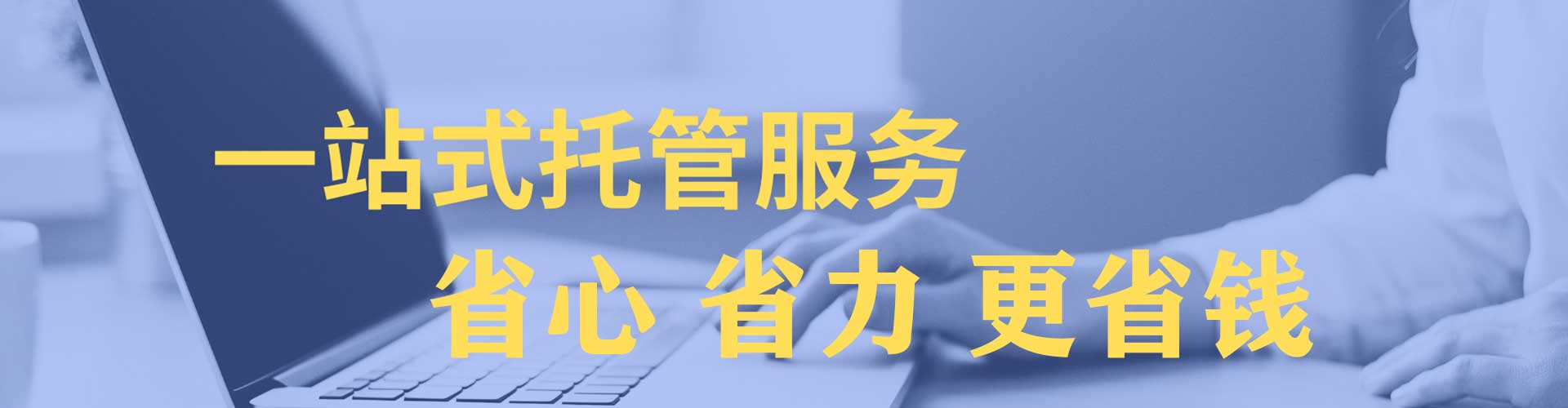 北海百度竞价代理